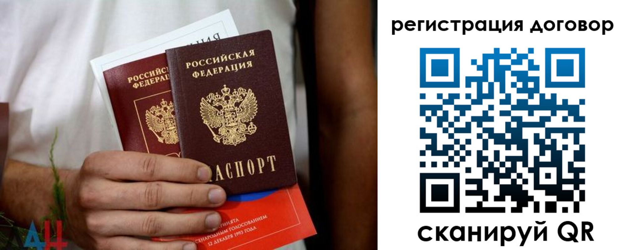 временная регистрация для всех в Майском