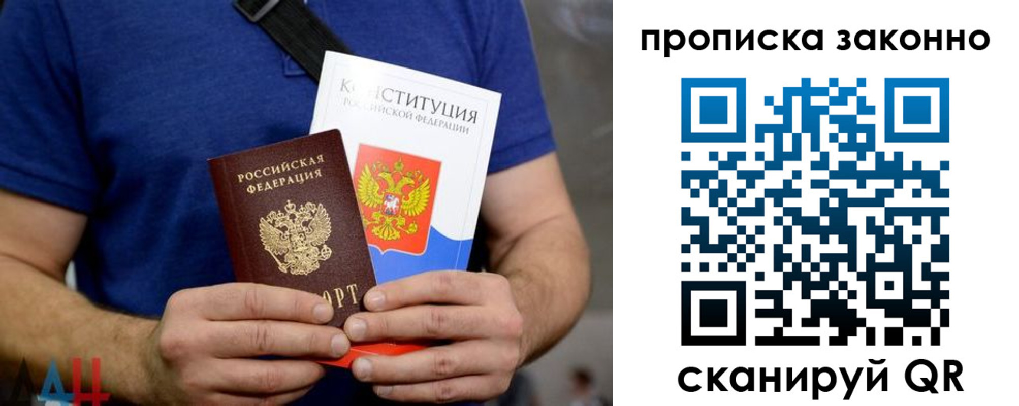временная прописка в Майском