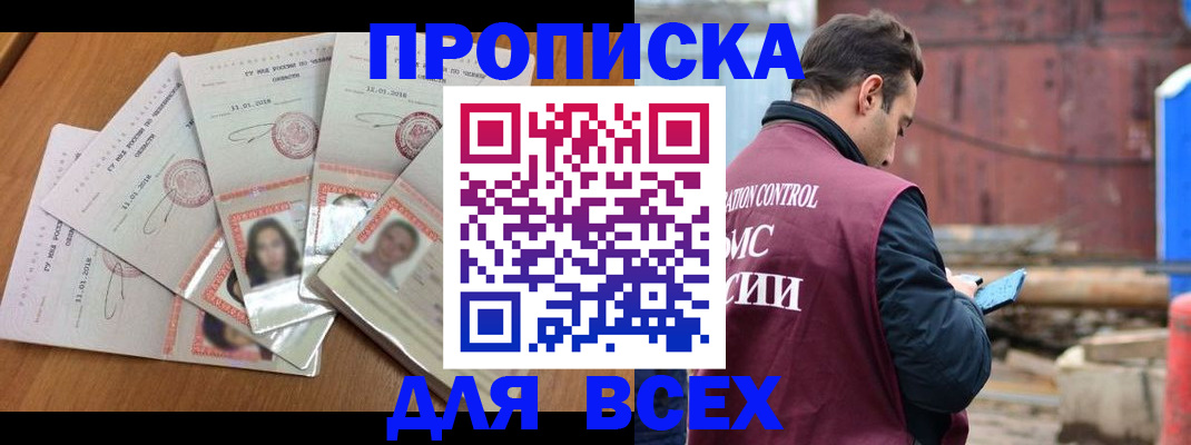 временная регистрация в квартире в Майском